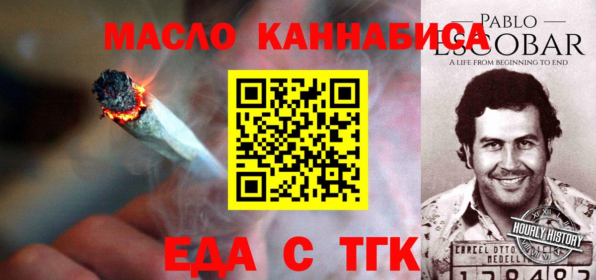 Медногорск  Печенье с ТГК марихуана  Вход с VPN 