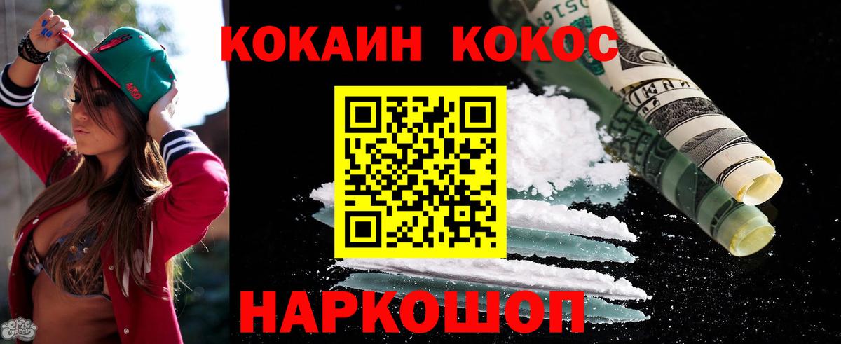 КОКАИН 97% Медногорск