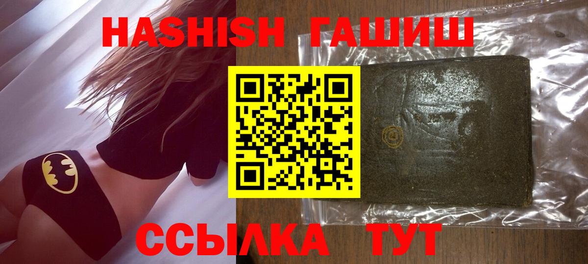 Гашиш hashish  Вход с VPN  Медногорск 