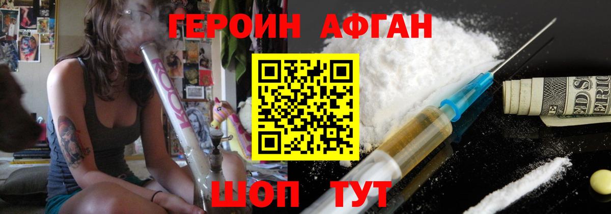 Героин гречка Медногорск