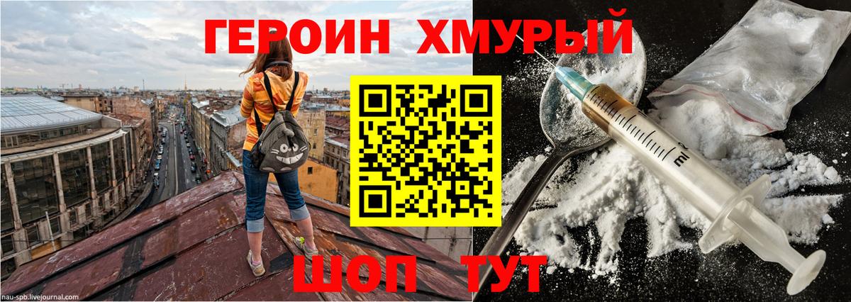 ГЕРОИН VHQ  Героин  Медногорск  Вход с VPN 