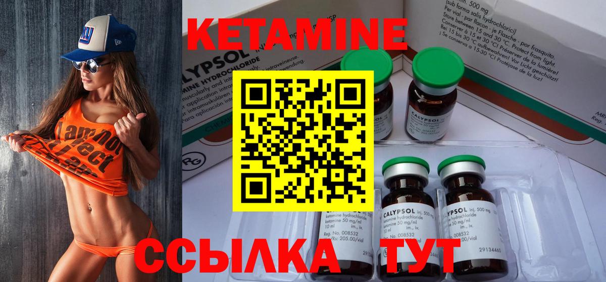 Медногорск  Кетамин VHQ  Вход с VPN 