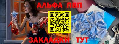 альфа пвп Гай