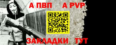 альфа пвп Гай