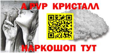 альфа пвп Гай