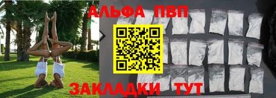 альфа пвп Гай