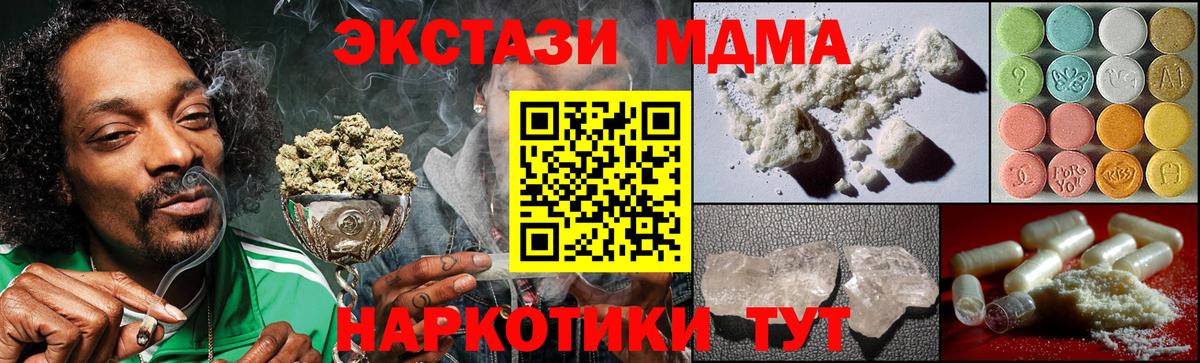 MDMA  Вход с VPN  Медногорск  MDMA кристаллы  МДМА молли 