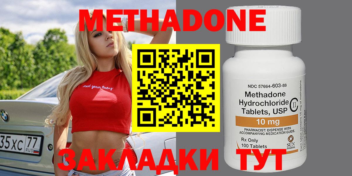 Медногорск  МЕТАДОН кристалл  Вход с VPN  МЕТАДОН кристалл 