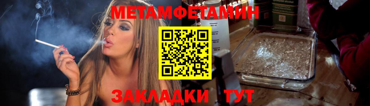 Медногорск  Первитин винт  Вход с VPN 