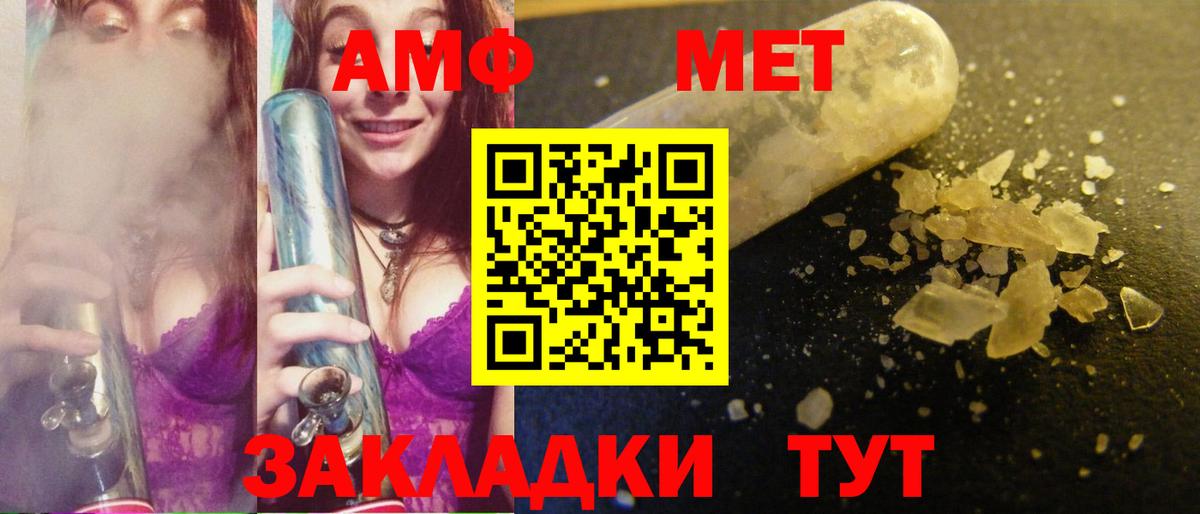 МЕТАМФЕТАМИН винт Медногорск