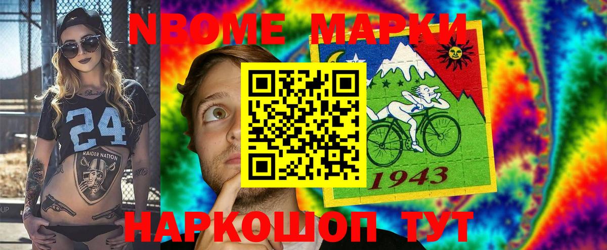купить   Вход с VPN  Марки NBOMe 1,5мг  Медногорск  Марки NBOMe 1,5мг 