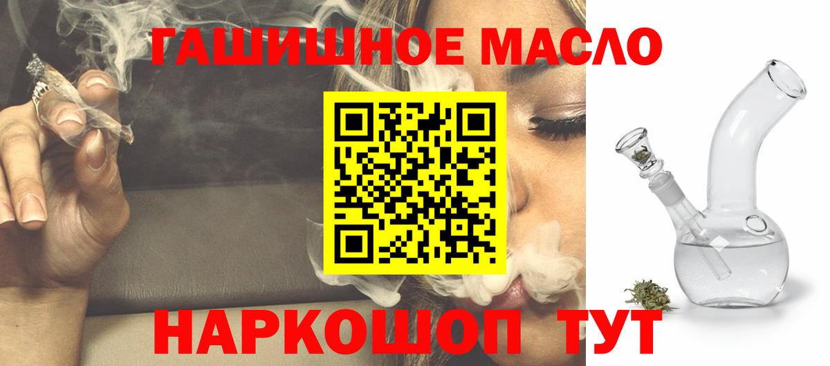 ТГК вейп с тгк Медногорск