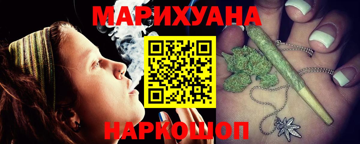 Шишки марихуана план Медногорск