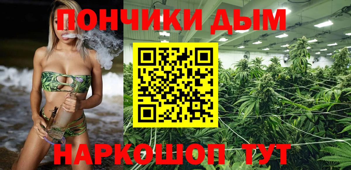 Медногорск  Канабис ГИДРОПОН  Бошки Шишки OG Kush  Вход с VPN  Шишки марихуана VHQ 